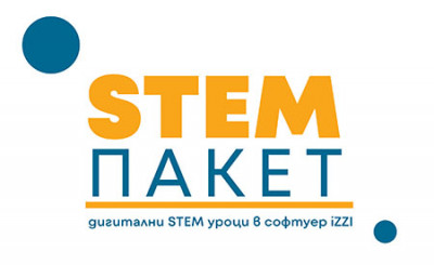 STEM пакети