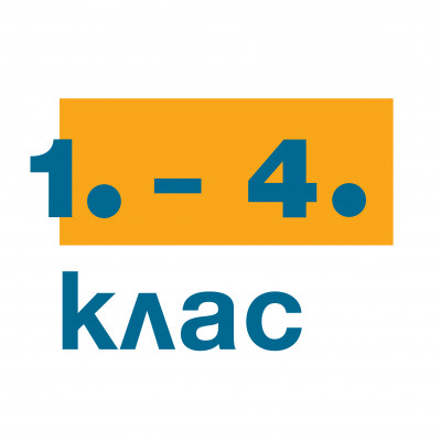 Начален етап
