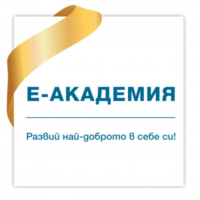 Е-академия