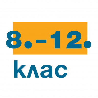 Гимназиален етап