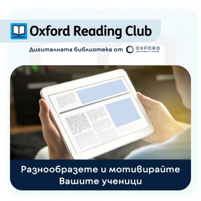 Oxford Reading Club