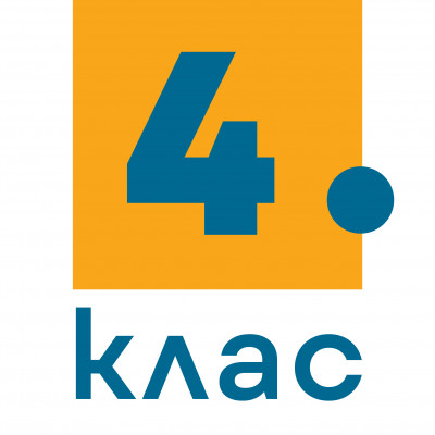 4. клас