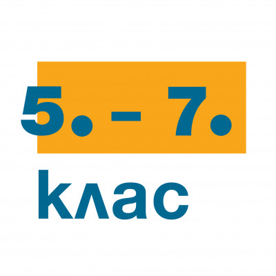 Прогимназиален етап
