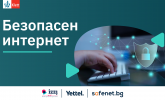 Инициатива „Безопасен интернет“ 2023/2024 учебна година 