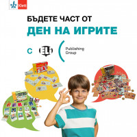 Ден на игрите с ELi Publishing Group