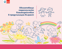 НАУЧНА НАГРАДА НА ИМЕТО НА ДИМИТЪР КР. ДИМИТРОВ – МАСТЕРА 2026