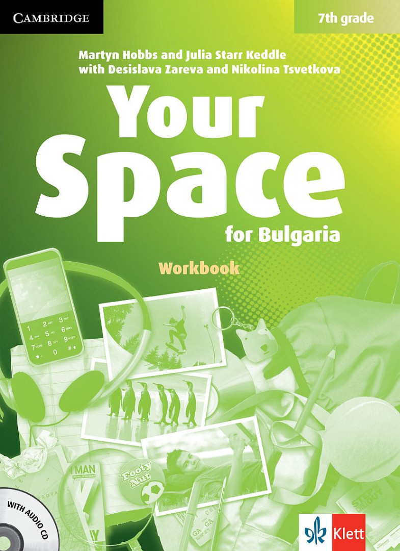 Your Space for Bulgaria 7. grade Аудиофайлове към тетрадката