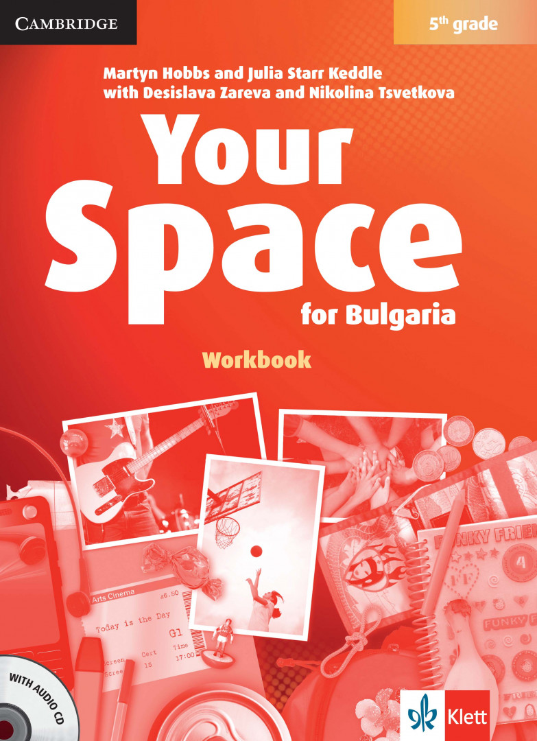 Your Space for Bulgaria 5. grade Аудиофайлове към тетрадката
