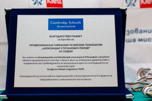 Снимка от галерията