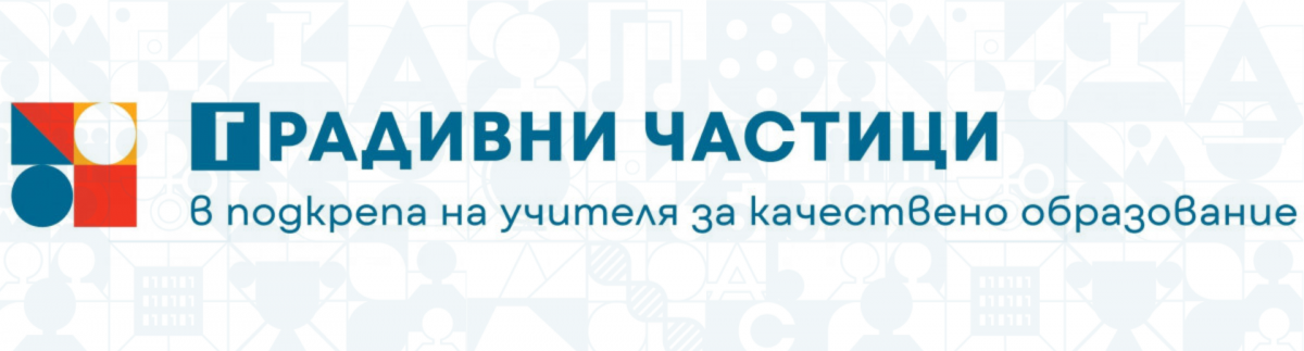Нови одобрени учебници на издателство „Клет България“