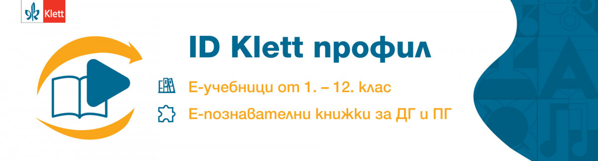 Нова визия на ID Klett