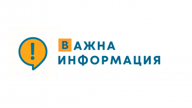 Годишна инвентаризация на информационния център