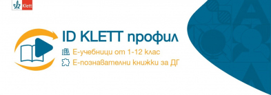 Нова визия на ID Klett