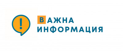 Годишна инвентаризация на информационния център